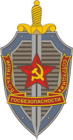 http://images.geraldika.ru/104/kgb1957_honoured_officer_emb_n9537.gif