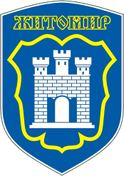 Герб города Житомир