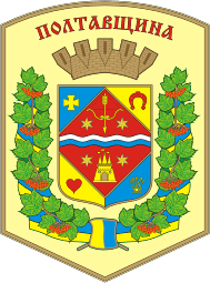 Большой герб Полтавской области