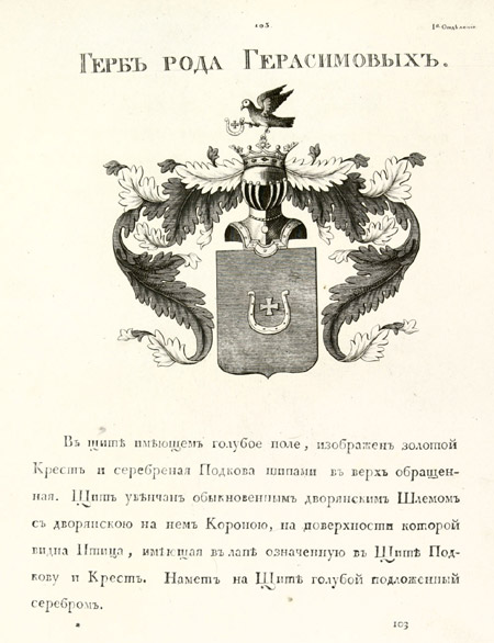 герб ястржембец